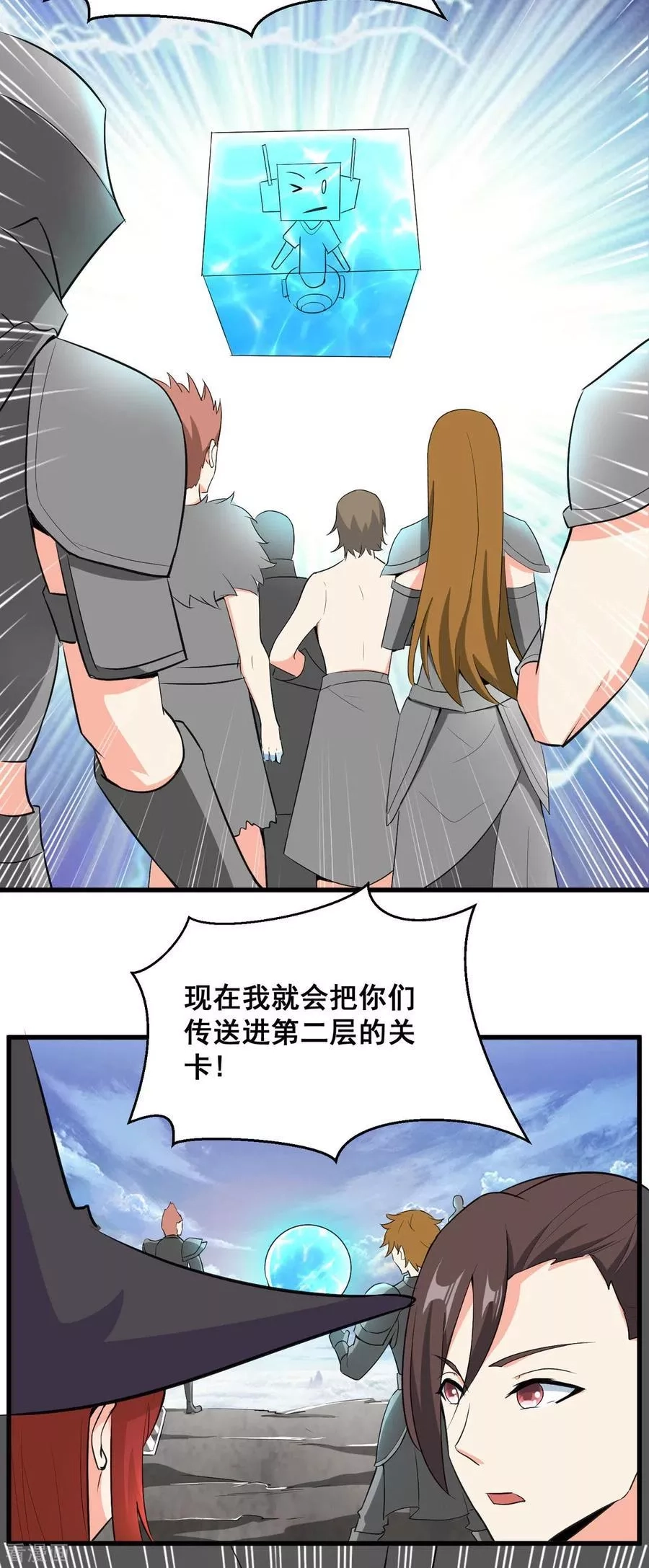 开局送妹：我有百万游戏娘,第62话 传送迷宫,第4张